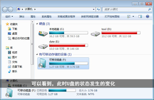 方便易懂 轻松制制Win7安设U盘